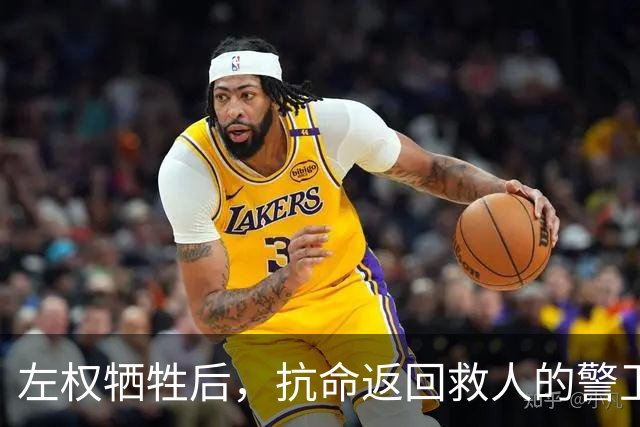左权牺牲后，抗命返回救人的警卫连长被判枪决，被彭总当场否定