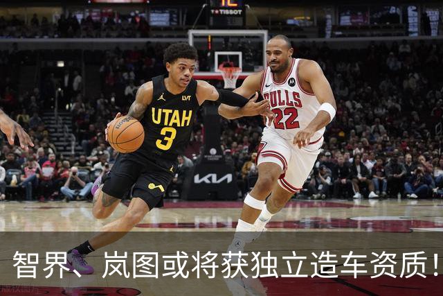 智界、岚图或将获独立造车资质！AIVA ME7、尚界Z9等亮相工信部“车展”