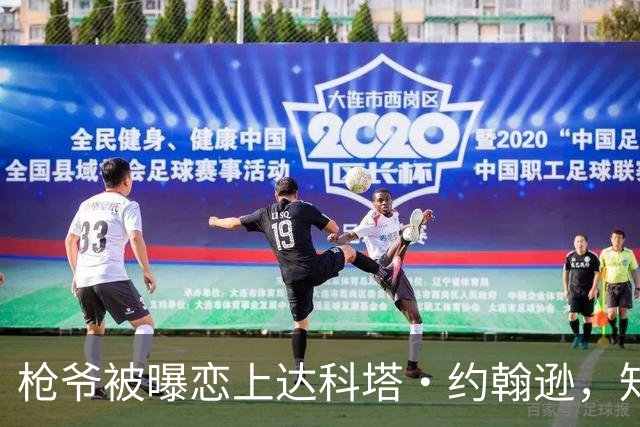 枪爷被曝恋上达科塔·约翰逊，知情人称两人笑点一致