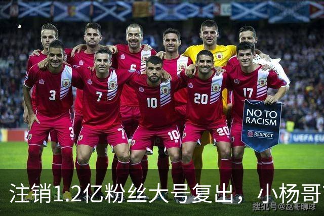 注销1.2亿粉丝大号复出，小杨哥首秀5分钟只有1700人看完